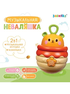 Музыкальная игрушка неваляшка для малышей