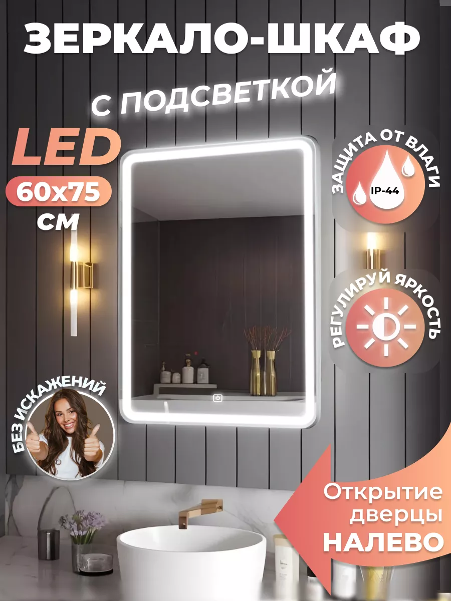 Зеркало шкаф с...