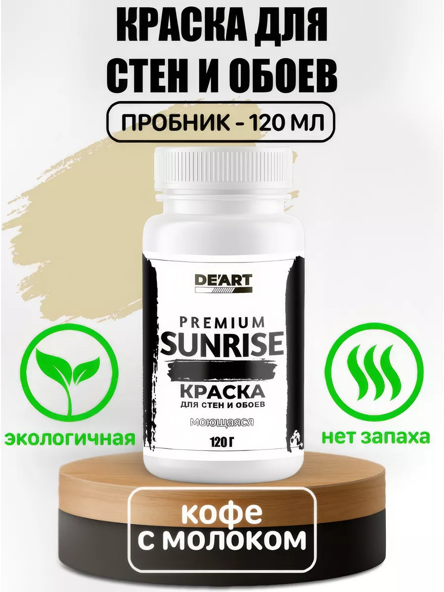 Краска для стен-пробник