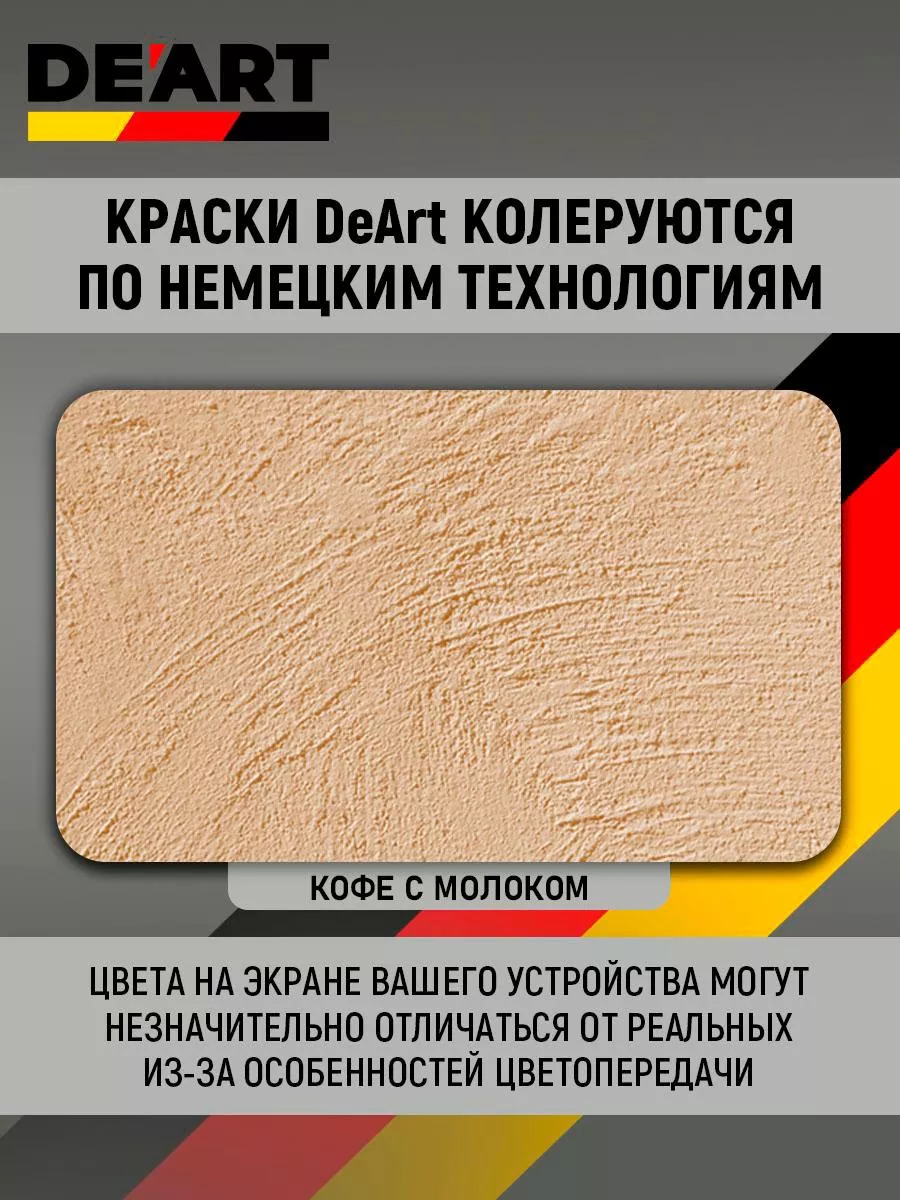 Краска для стен-пробник фото 5