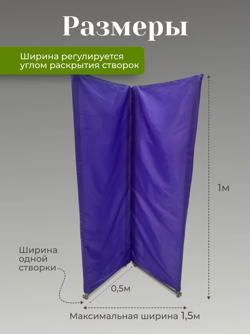 Gozhy Ширма медицинская бежевая 1х1,5м, 3 секции, 1x1.5 м, 1,5 м, фото 2