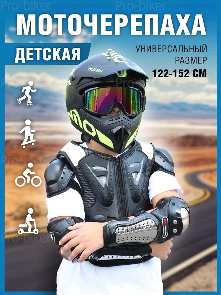 Моточерепаха детская защита тела