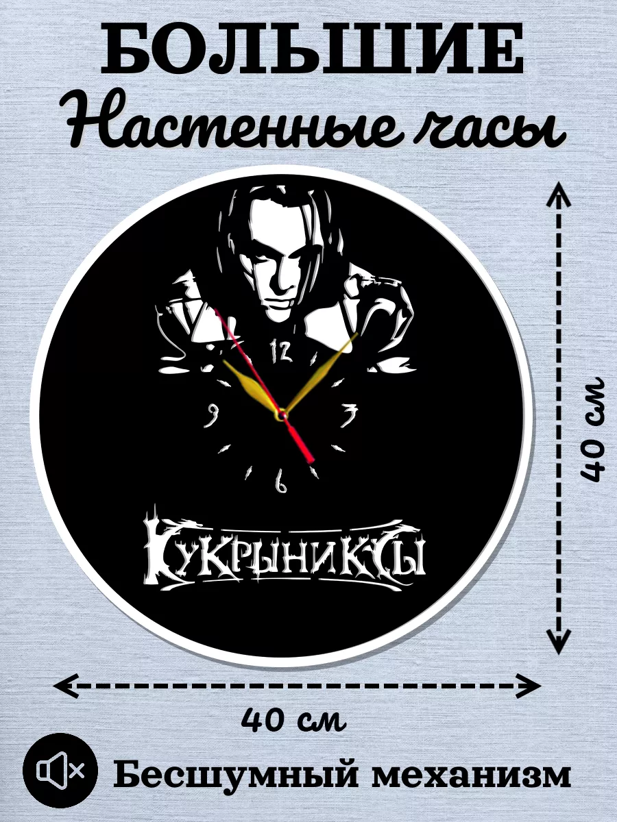 Настенные часы Кукрыниксы, Размер 40 см, 2D часы