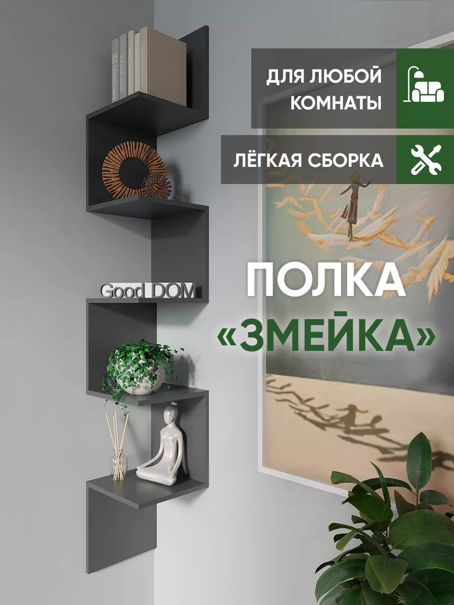 Полка настенная угловая...