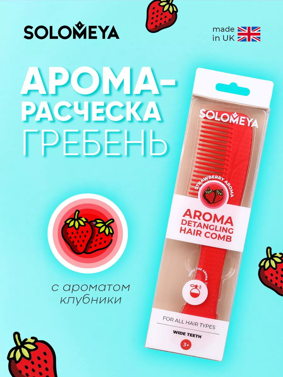 Арома-расческа гребень для...