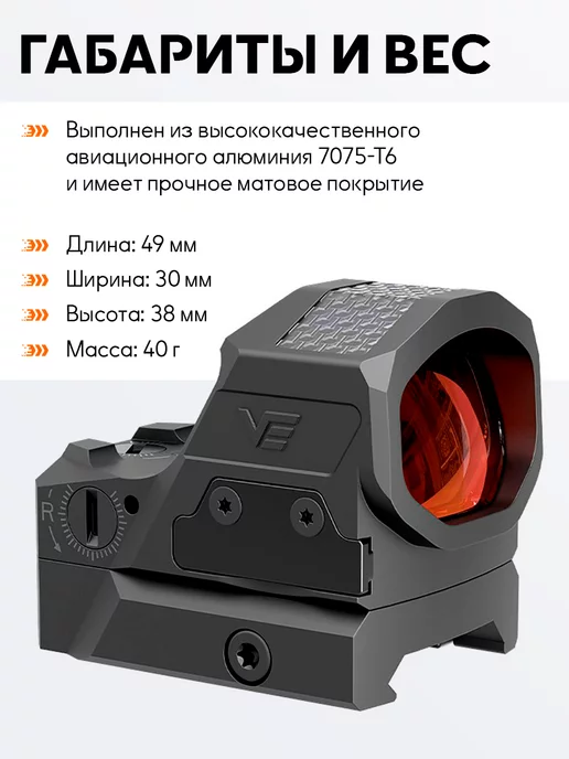 Vector Optics Коллиматорный прицел открытый с солнечной батареей, вариант, фото 6