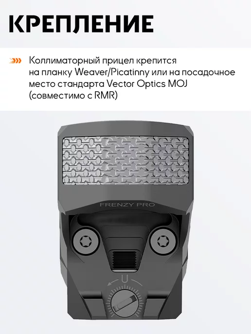 Vector Optics Коллиматорный прицел открытый с солнечной батареей, вариант, фото 7