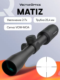 Прицел оптический 2-7x, D32, без подсветки Vector Optics 236192821 купить за 5 391 ₽ в интернет-магазине Wildberries