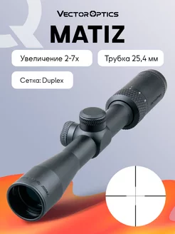 Прицел оптический 2-7x, D32, без подсветки Vector Optics 236192822 купить за 5 323 ₽ в интернет-магазине Wildberries