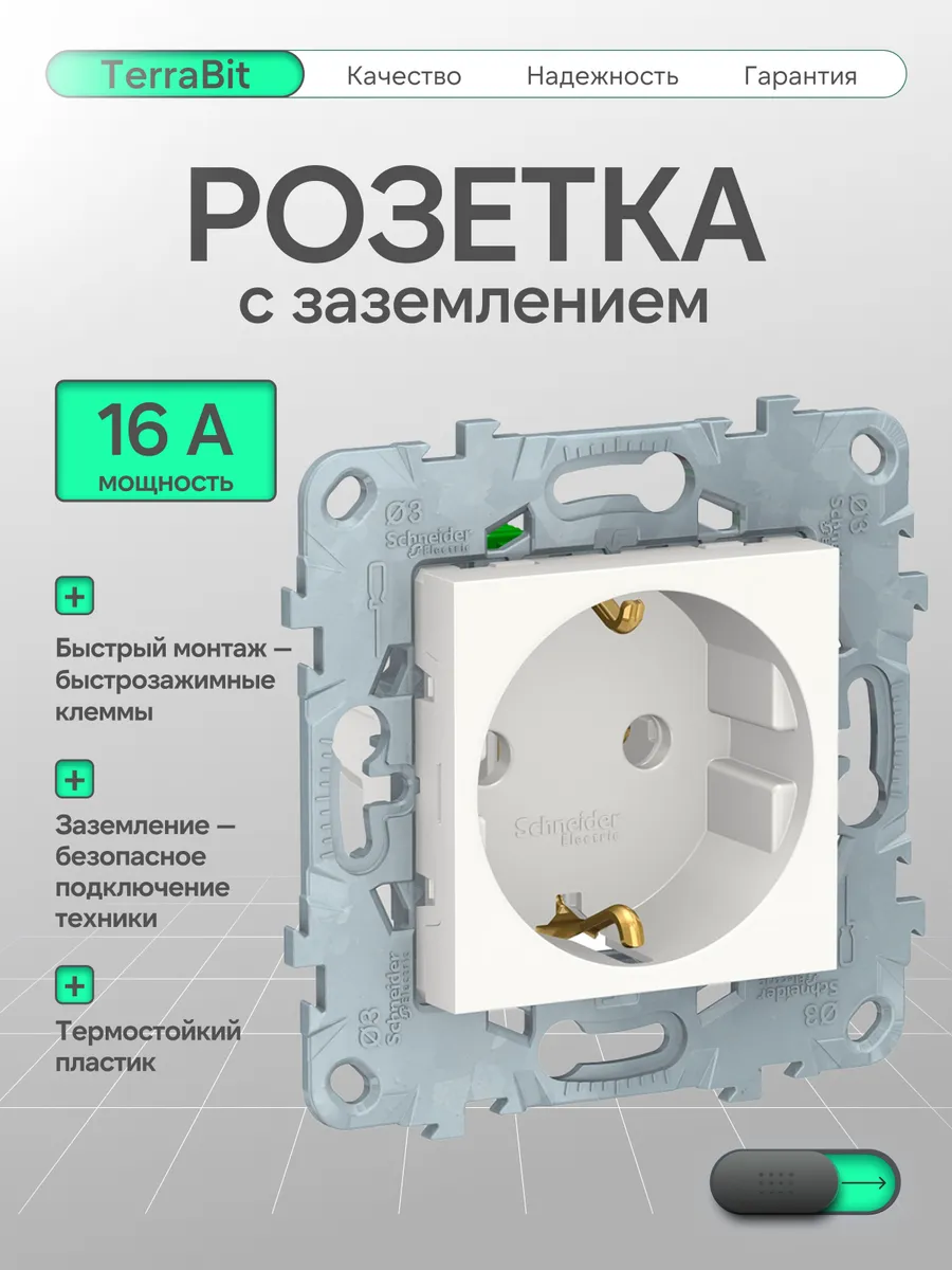 Розетка с заземлением NU505618 Unica New