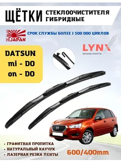Щетки стеклоочистителя гибридные дворники Датсун LYNXauto 236193147 купить за 2 254 ₽ в интернет-магазине Wildberries