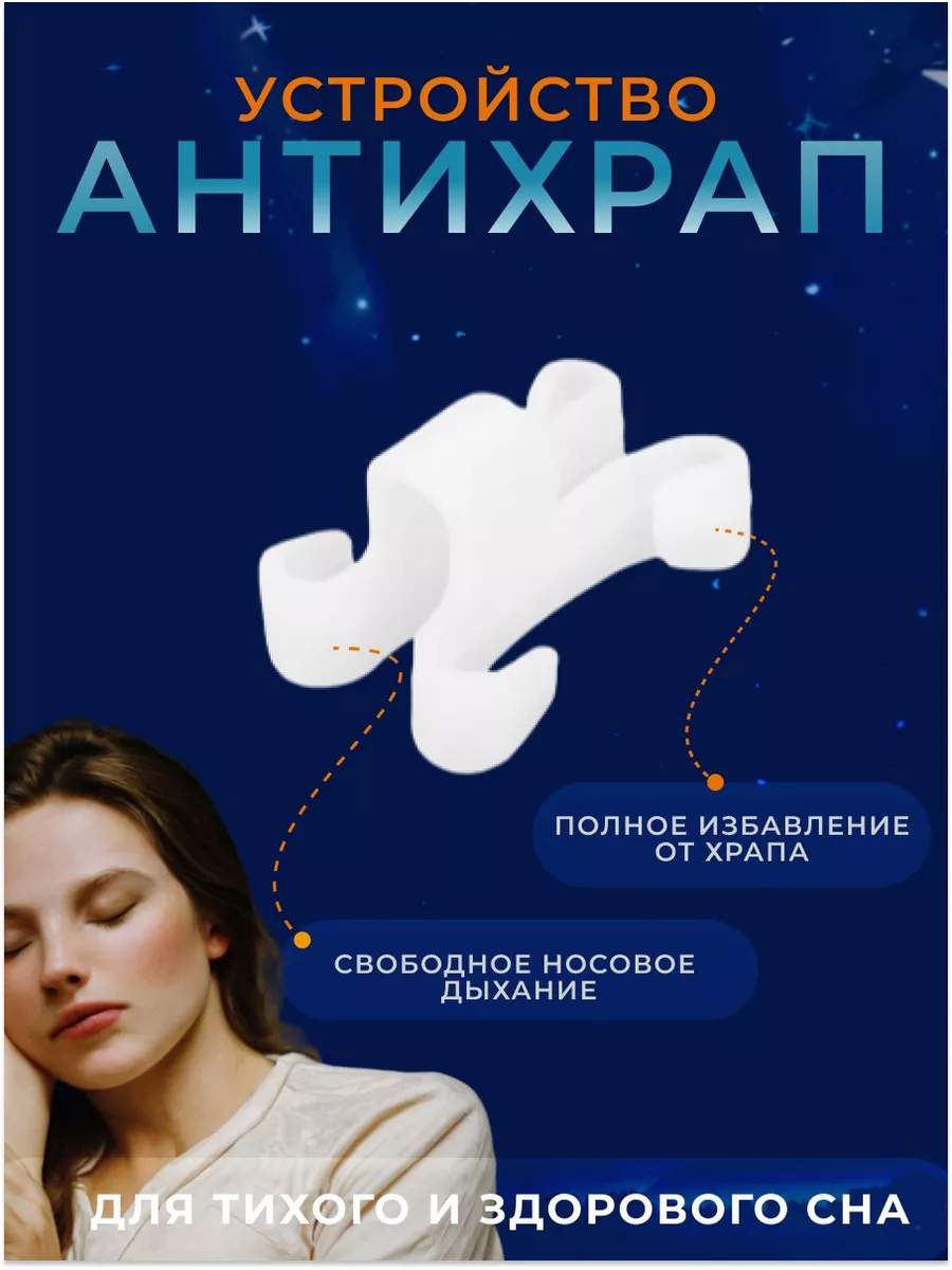 Мини- расширитель для носа...