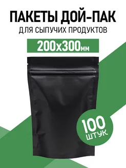 Пакет дой-пак черный матовый 200х300 мм Дойпакофф.рф 236194458 купить за 1 471 ₽ в интернет-магазине Wildberries