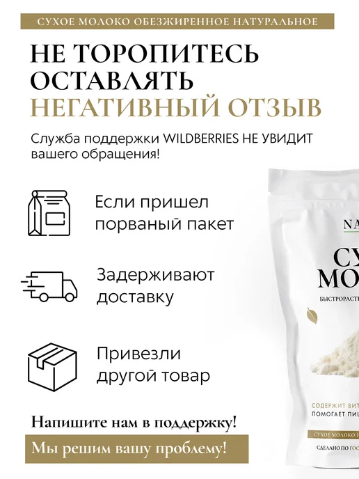 NATURO Premium Сухое молоко обезжиренное 1,5% 1000г, 1000 г, фото 5
