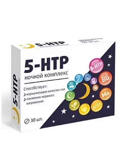 5-HTP ночной комплекс