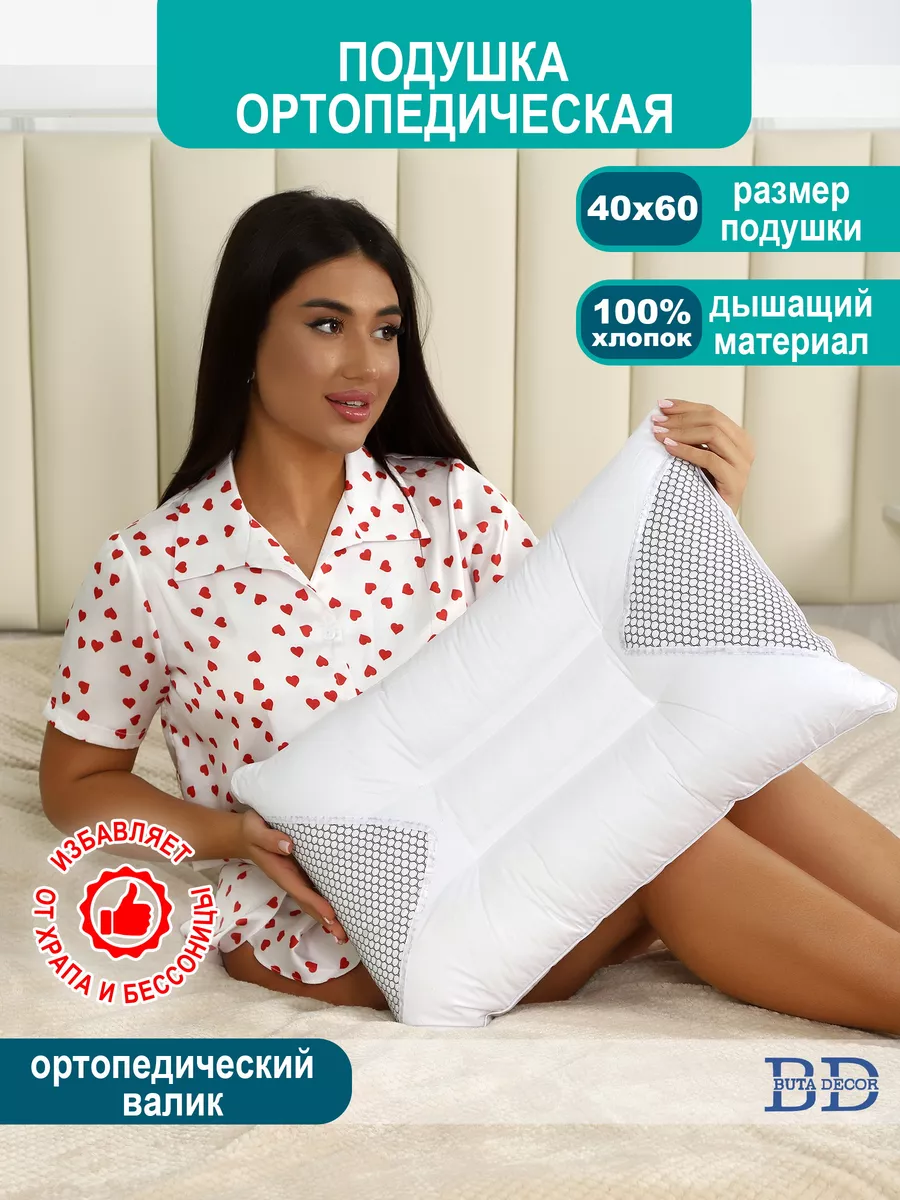 Подушка 60x40 ортопедическая