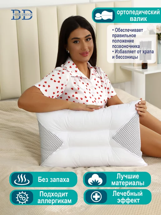 Butadecor Подушка 60x40 ортопедическая, 60x40, фото 2