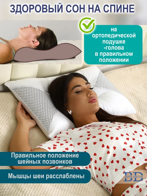 Butadecor Подушка 60x40 ортопедическая, 60x40, фото 5