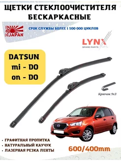 Щетки стеклоочистителя дворники Datsun LYNXauto 236197421 купить за 1 713 ₽ в интернет-магазине Wildberries