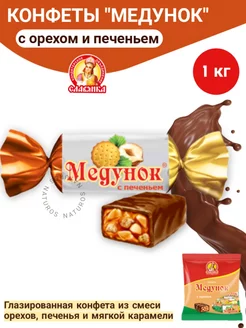 Конфеты шоколадные "Медунок" с орехом и печеньем, 1 кг