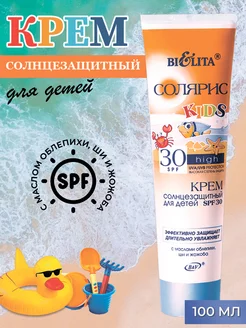 Солнцезащитный крем для детей spf 30