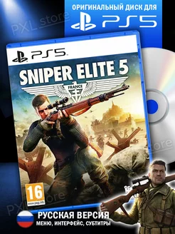 Игра на диске Sniper Elite 5 для PlayStation 5