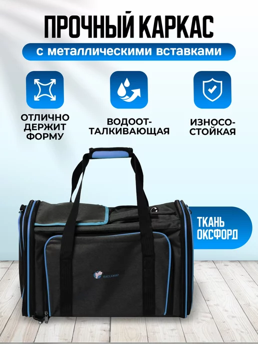 Хвостатый пассажир Большая переноска для кошек и собак складная, голубой, фото 4