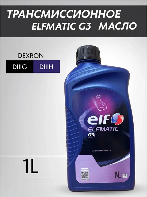 ELF Трансмиссионное масло MATIC G3 (1 литр), 1 л