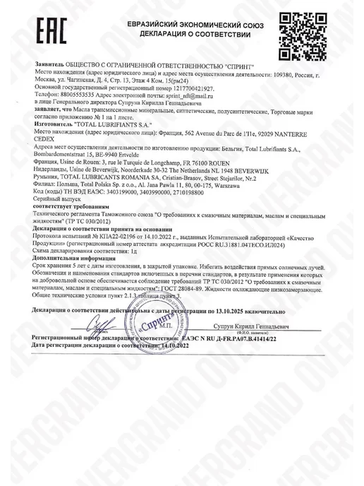 ELF Трансмиссионное масло MATIC G3 (1 литр), 1 л, фото 6
