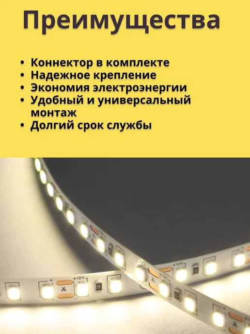 Ecola Лента светодиодная 5 метров 12V PRO IP20 4200к 120LED m, 5 м, фото 4