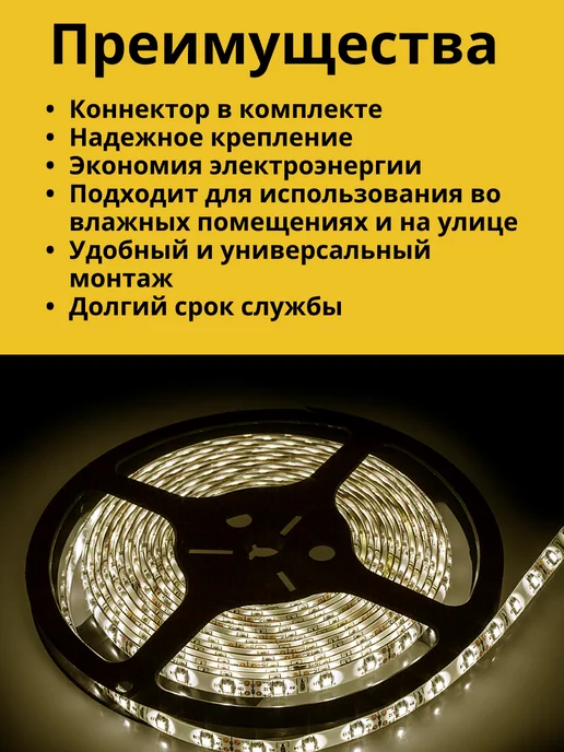 Ecola Лента светодиодная 5 метров 12V PRO IP65 2800к 60LED m, 5 м, фото 4