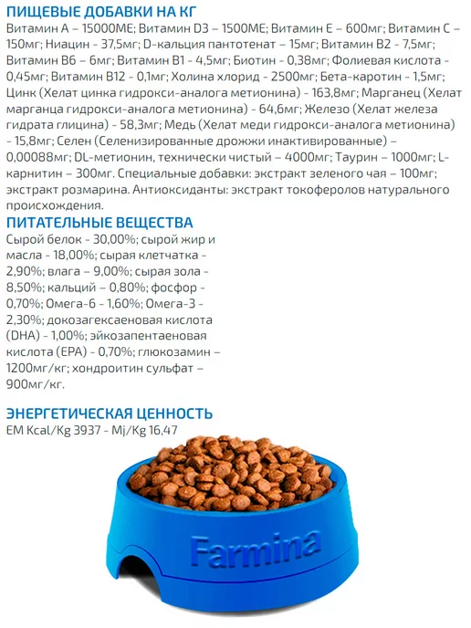 Сухой корм Farmina Ocean для собак, мелкие, лосось, 0,8 кг, фото 3