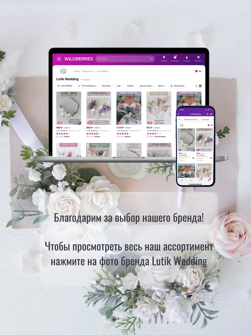 Lutik wedding Бутоньерка для жениха, бутоньерка для свидетелей, белый, фото 8