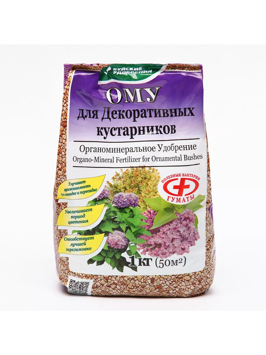 Удобрение для декоративных кустарников