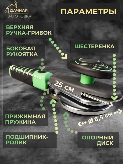 МКВИК-ПЛАСТ Закаточная машинка для банок автомат щелчок №5, зеленый, фото 7
