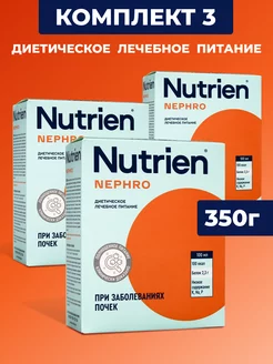 Нефро сухая смесь 3 уп х 350 г Нутриэн 236206643 купить за 3 236 ₽ в интернет-магазине Wildberries