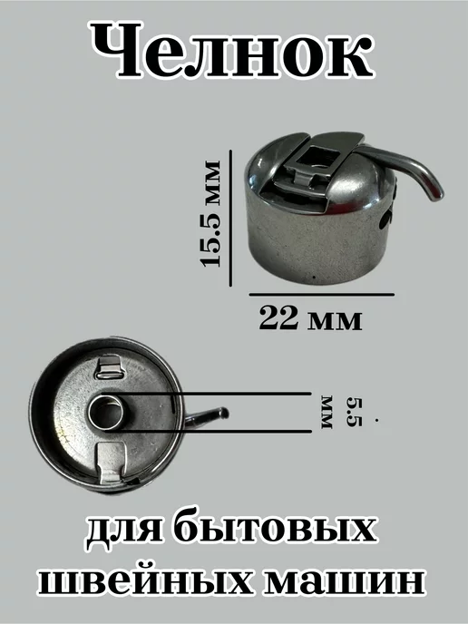 F.I.N. Челнок шпульный колпачок для швейной машины, серый, фото 2