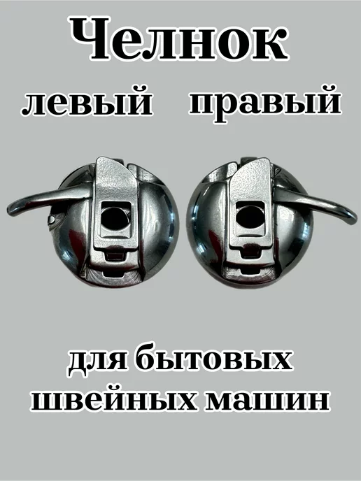 F.I.N. Челнок шпульный колпачок для швейной машины, серый, фото 3
