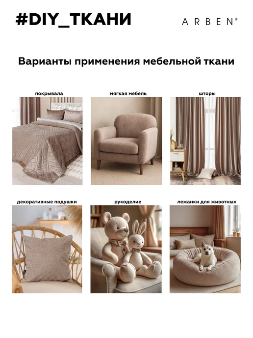 ARBEN Экокожа для рукоделия BEIGE 140х100 см, 140x100 см, фото 7
