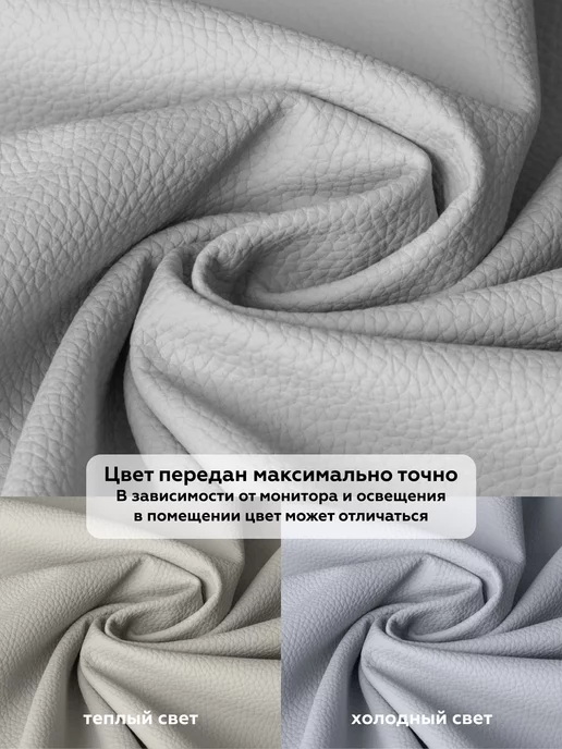 ARBEN Кожзам для мебели SMOKE 140х100 см, 140x100 см, фото 5