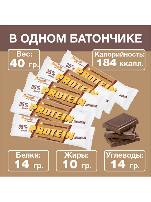 Виталад Протеиновый батончик со вкусом шоколада, 24 шт, 24 шт, фото 2