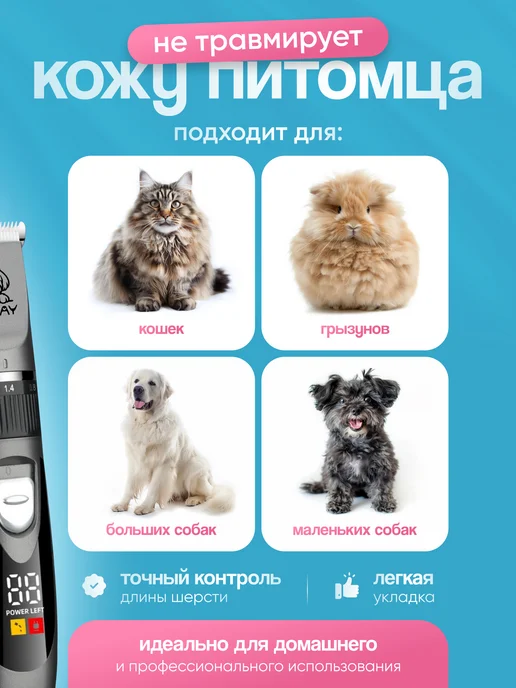 ZhiWay Машинка для стрижки собак и кошек, вариант, фото 2