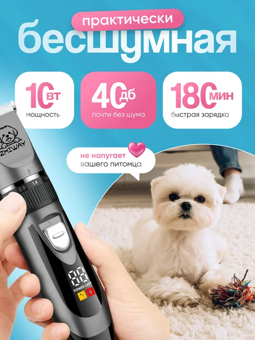 ZhiWay Машинка для стрижки собак и кошек, вариант, фото 3