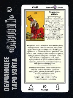 Таро Обучающее с инструкцией (60 стр.). Уровень Базовый US TAROT SHOP 236211450 купить за 357 ₽ в интернет-магазине Wildberries