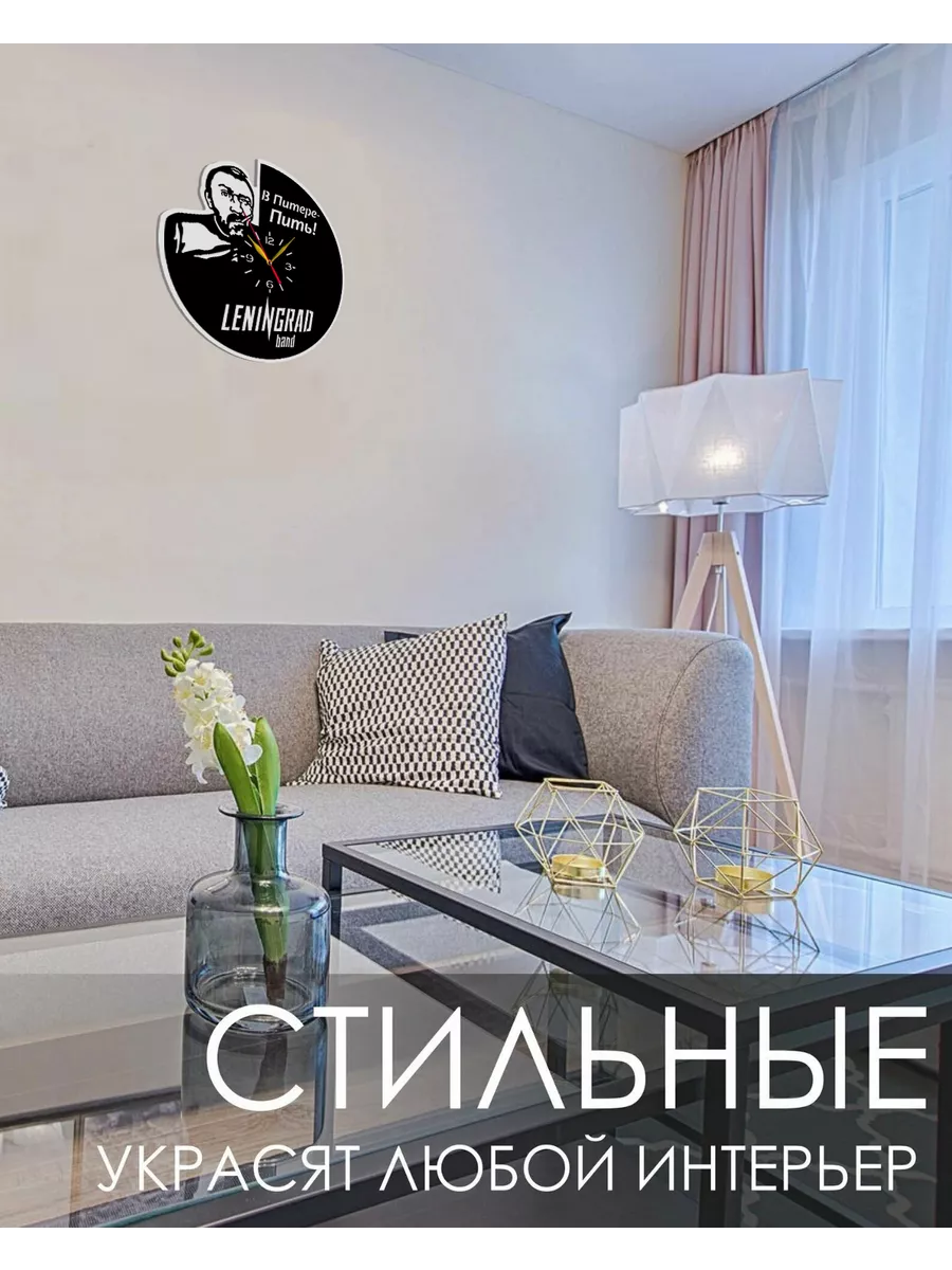 Настенные часы Ленинград, Размер 40 см, 2D часы — фото 5