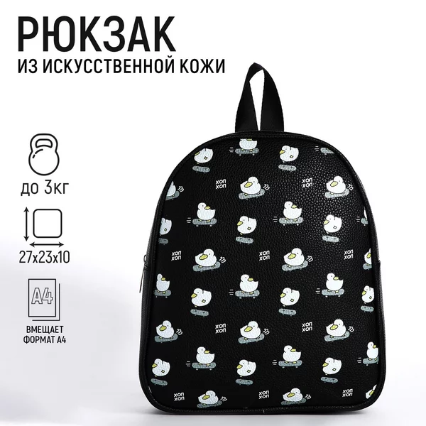 Рюкзак для девочки детский