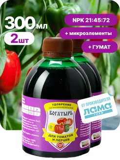 Жидкое удобрение для томатов и перцев 300мл 2 шт Богатырь 236212320 купить за 143 ₽ в интернет-магазине Wildberries