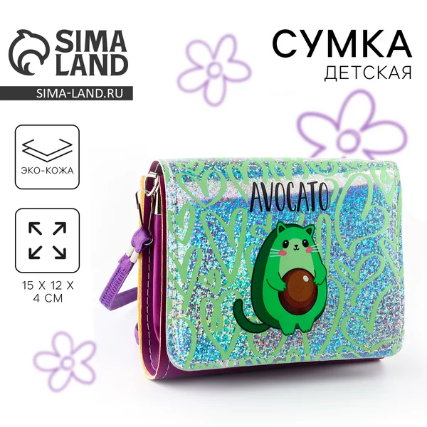 Сумка детская для девочки через плечо