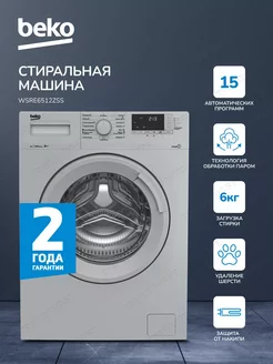 Стиральная машина автомат Steam Cure 15 программ BEKO 236213304 купить за 25 656 ₽ в интернет-магазине Wildberries