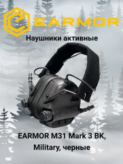 Активные наушники M31 Mark 3 BK MIL-STD-810